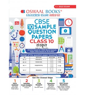 Oswaal CBSE Sample Question Paper Class 10 Sanskrit | Latest Edition